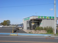 ふれあい薬局豊田宝町店