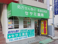 栃木県の調剤薬局の事業所一覧 薬キャリ 職場ナビ By M3 Com