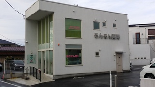 群馬県 高崎市の調剤薬局の事業所一覧 薬キャリ 職場ナビ By M3 Com