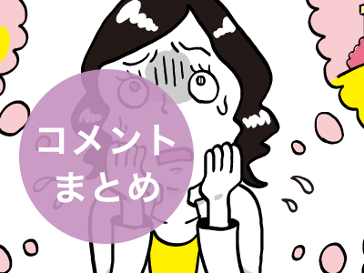 「薬剤師の資質が問われる改定」「ハードルは高いけど努力したい!」の画像