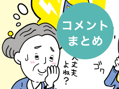 「患者さんの話をよく聞いて改善策を引き出す！」「印刷した写真と見比べてもらった」の画像