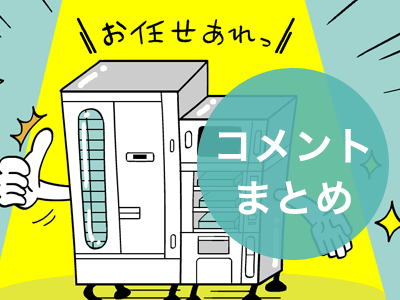 「機械に指示を与えるのは人間」「良い服薬指導は人でなければ無理」の画像