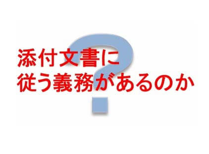 第2部:薬剤師の法的義務