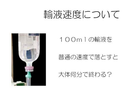 第2部:輸液から考える『肺』