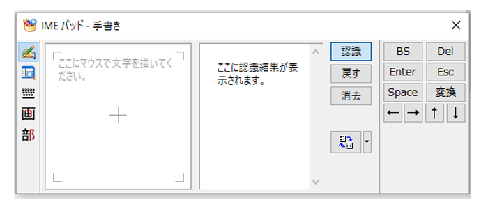 第2回 処方せんのレセコン入力を高速化するワザ ▼手書き入力パッドの画像