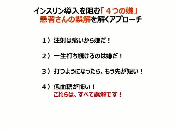 第2部:糖尿病の急性期・慢性期合併症