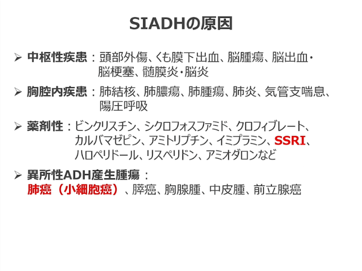第3部:内分泌疾患 診断と治療のポイント②