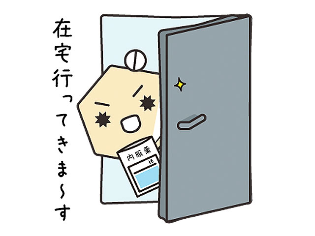 オンライン服薬指導は2割にとどまるの画像