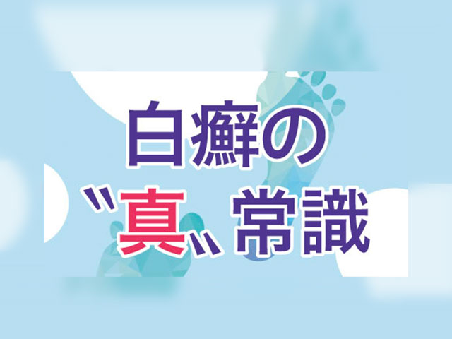 白癬菌 完治までのポイントは?の画像