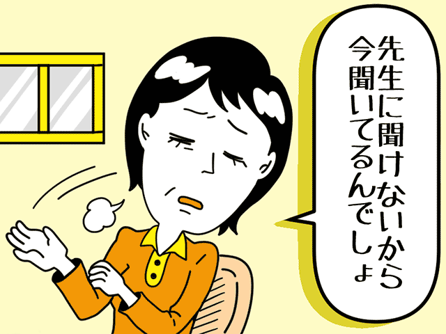薬剤師の説明に納得しない患者さんの画像