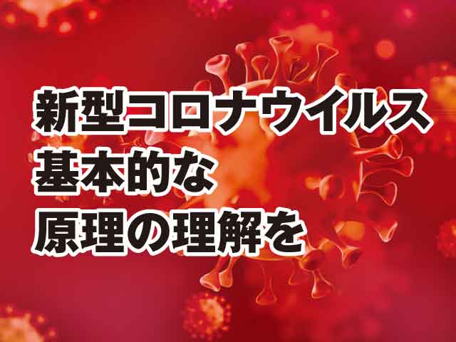 コロナを収束するためのワクチン接種と副反応の画像