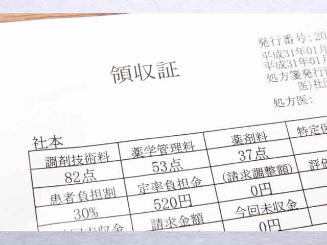 調剤基本料の違いを患者さん視点で考えるの画像