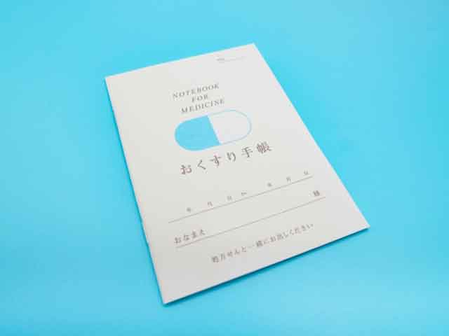 お薬手帳への記載、以前は有料だった?の画像