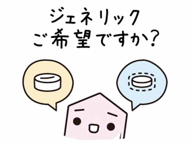 後発薬メーカーへの業務停止命令、影響は?の画像