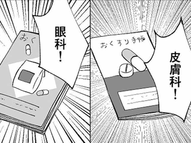 複数のお薬手帳【マンガで楽しむ薬剤師の日常】の画像