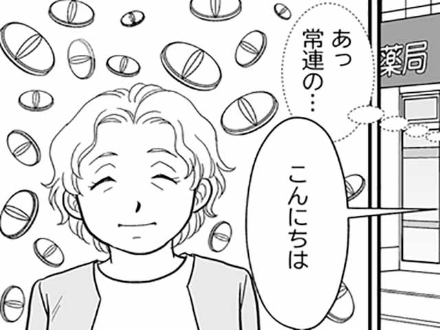 患者さんの名前|薬剤師の日常マンガの画像