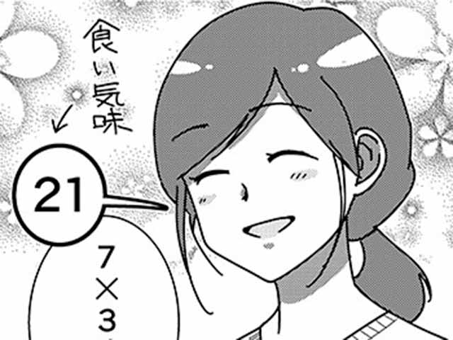 計算、特に〇〇〇に強くなる|薬剤師の日常漫画の画像