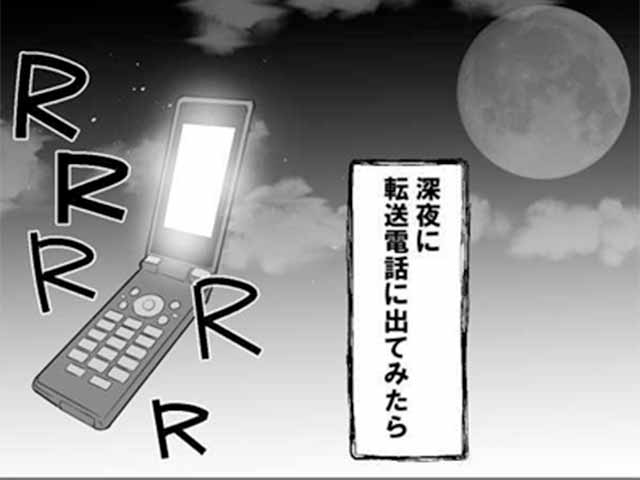 深夜の電話【マンガで楽しむ薬剤師の日常】の画像