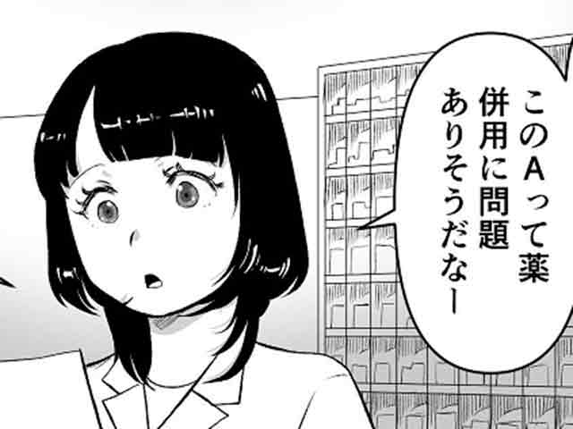 そんなこと言ってない【疑義照会・失敗列伝④】の画像