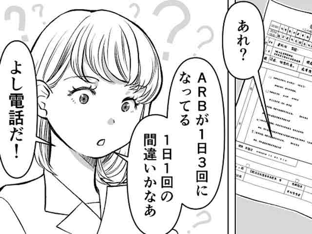 何度も電話してしまう【疑義照会・失敗列伝①】の画像