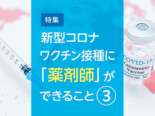 東京で希釈研修会 薬剤師のポテンシャルを高めたいの画像