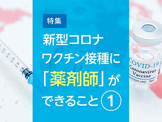 接種を効率的に行うスケジュール管理の画像