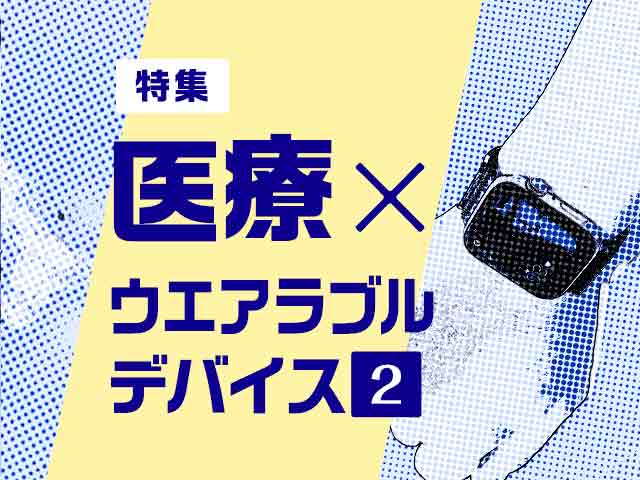 患者の質問に困らないよう、Apple Watchの機能を知るの画像