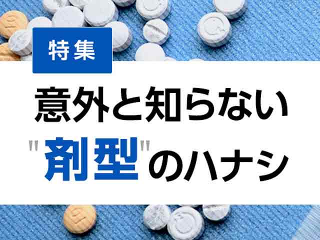 経皮吸収製剤(テープ剤)が変えた薬物治療の画像