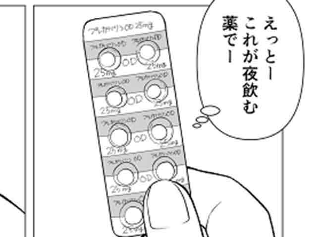 家族のお薬|薬剤師の日常マンガの画像