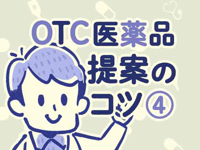 「口内炎で食事ができない」患者へのトリアージの画像