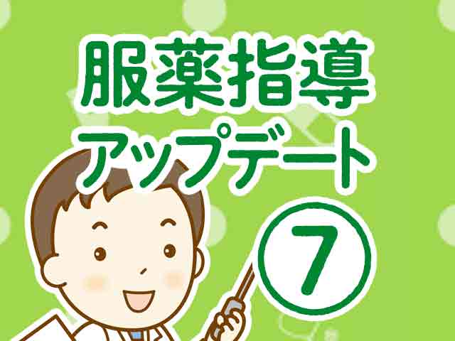がん患者から「補完代替医療」を相談されたらの画像