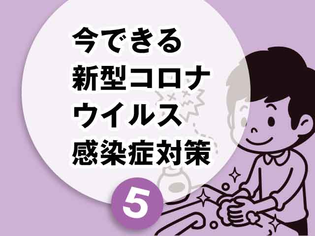 新型コロナウイルスワクチンとはどんなもの?の画像