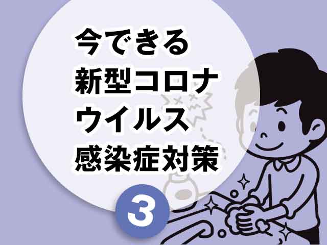 国試直前|どうする?薬学部生のCOVID-19対策の画像