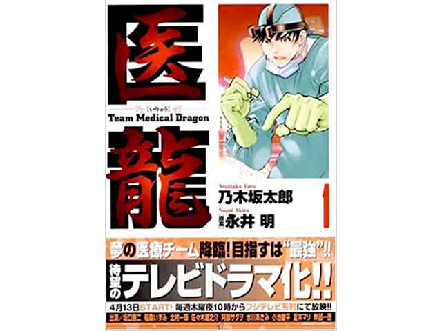 マンガで学ぶ薬剤師に求められるチーム意識と責任の画像