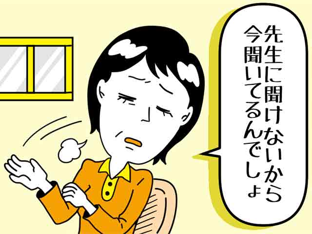 薬剤師の説明に納得しない患者さんの画像