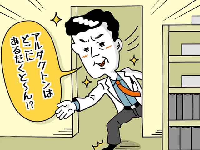 忘れられない!強烈キャラの薬剤師の画像