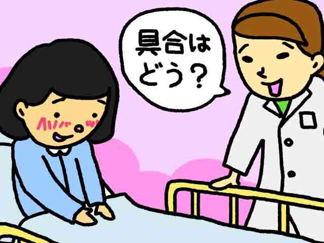 自分の勤務先に入院したい?の画像