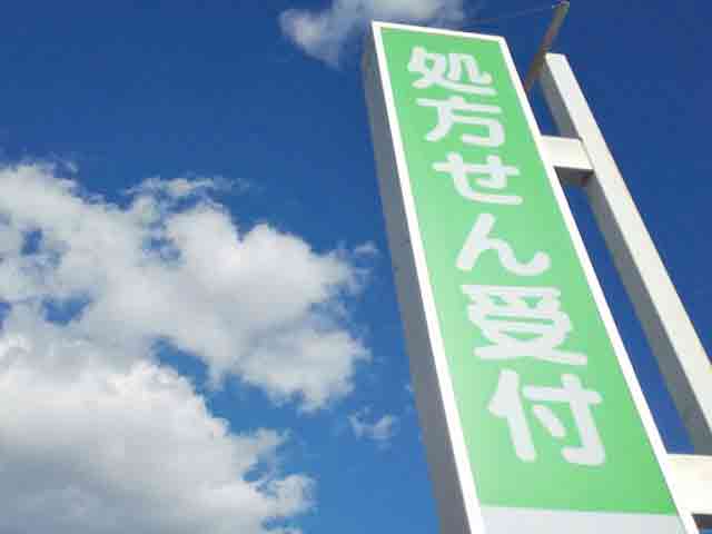 2020年度診療報酬改定 骨子まとまる!の画像