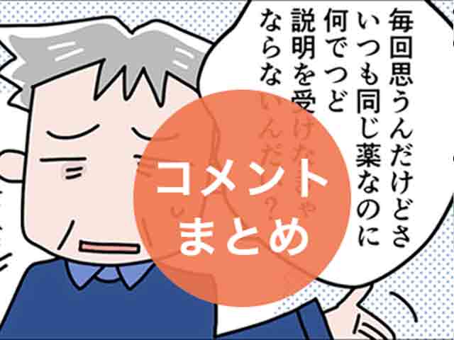 「熱意と努力が必要」「別の話題やうんちくなどで興味を引いている」の画像