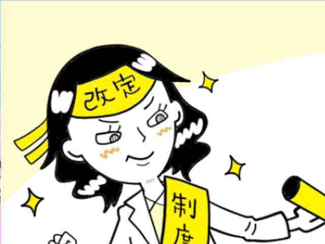 「患者のための薬局ビジョン」と2018年度調剤報酬改定vol.2の画像