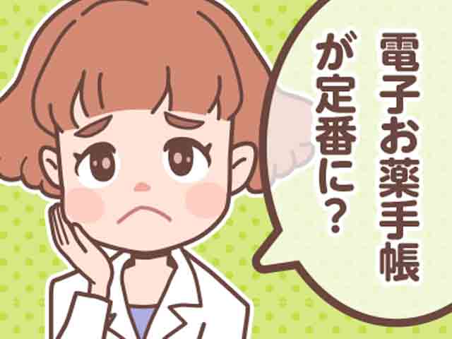 薬剤師が知っておくべき2018年度診療報酬・介護報酬ダブル改定の画像