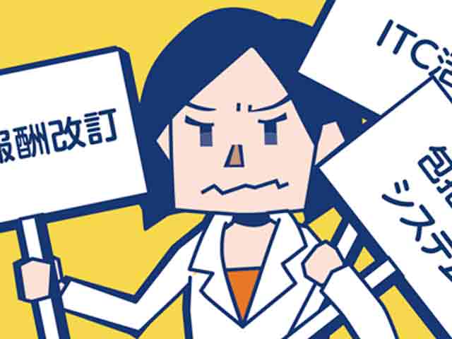 意識改革、必須!薬剤師を取り巻く環境変化の画像