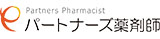 パートナーズ薬剤師ロゴ